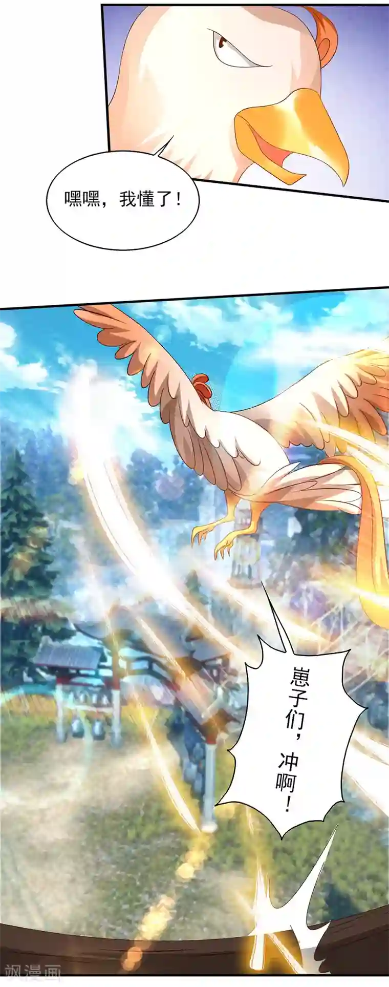 我有九个女徒弟第72话 要你解散青剑门！