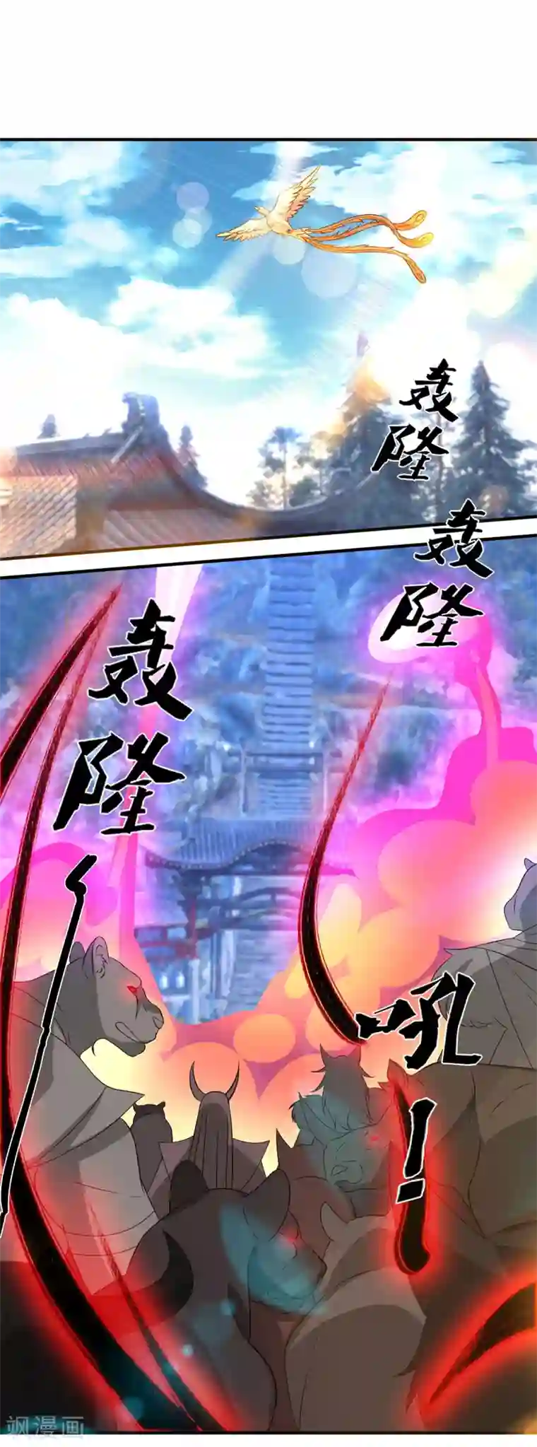 我有九个女徒弟第72话 要你解散青剑门！