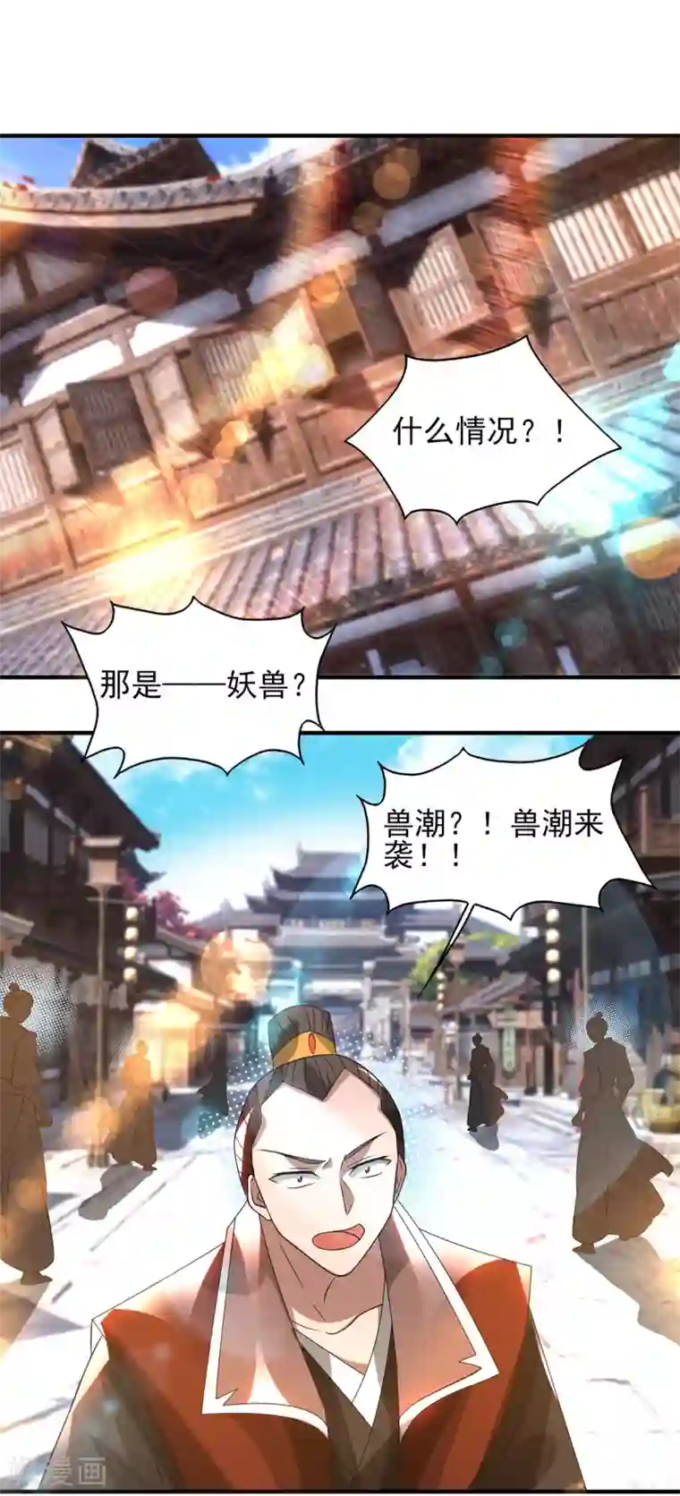 我有九个女徒弟第72话 要你解散青剑门！