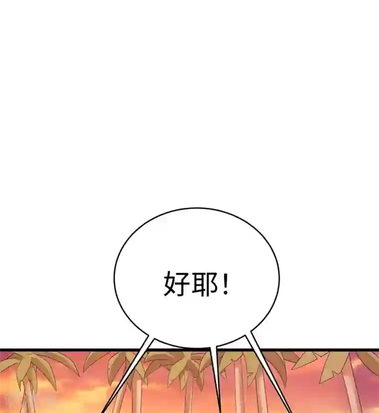 我呼吸都变强第一季最终话 学渣的旅途