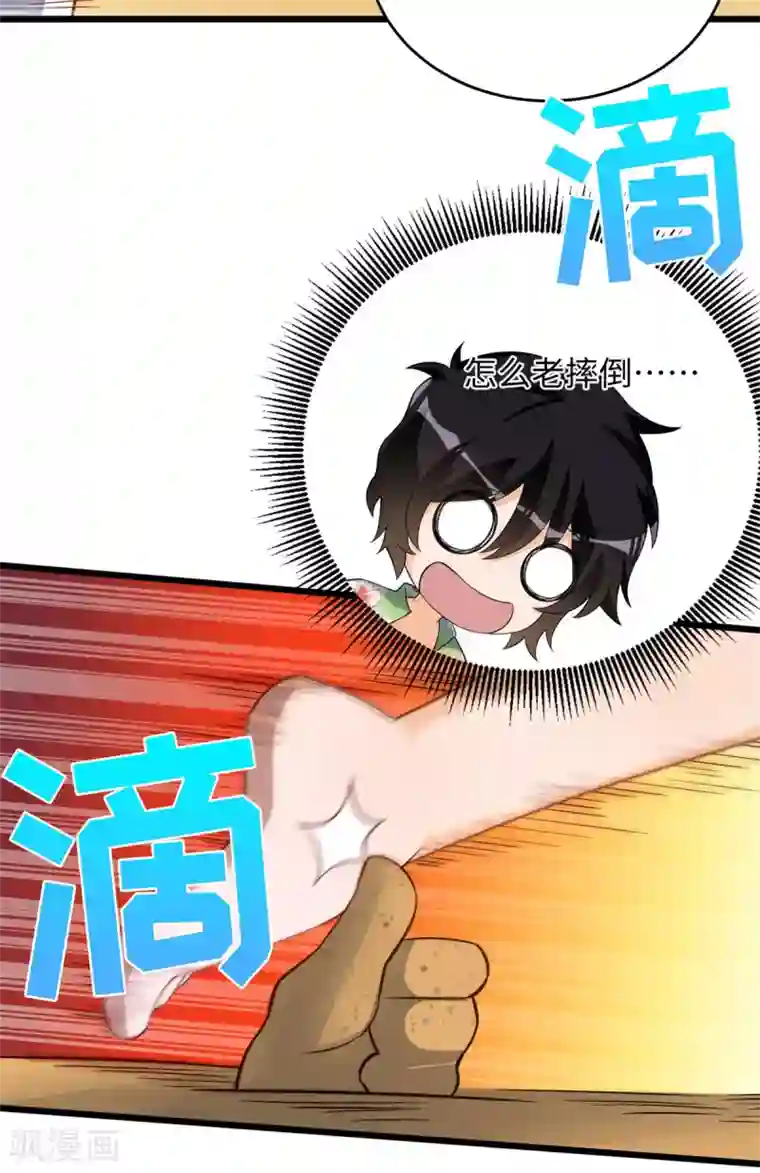 我呼吸都变强第一季最终话 学渣的旅途