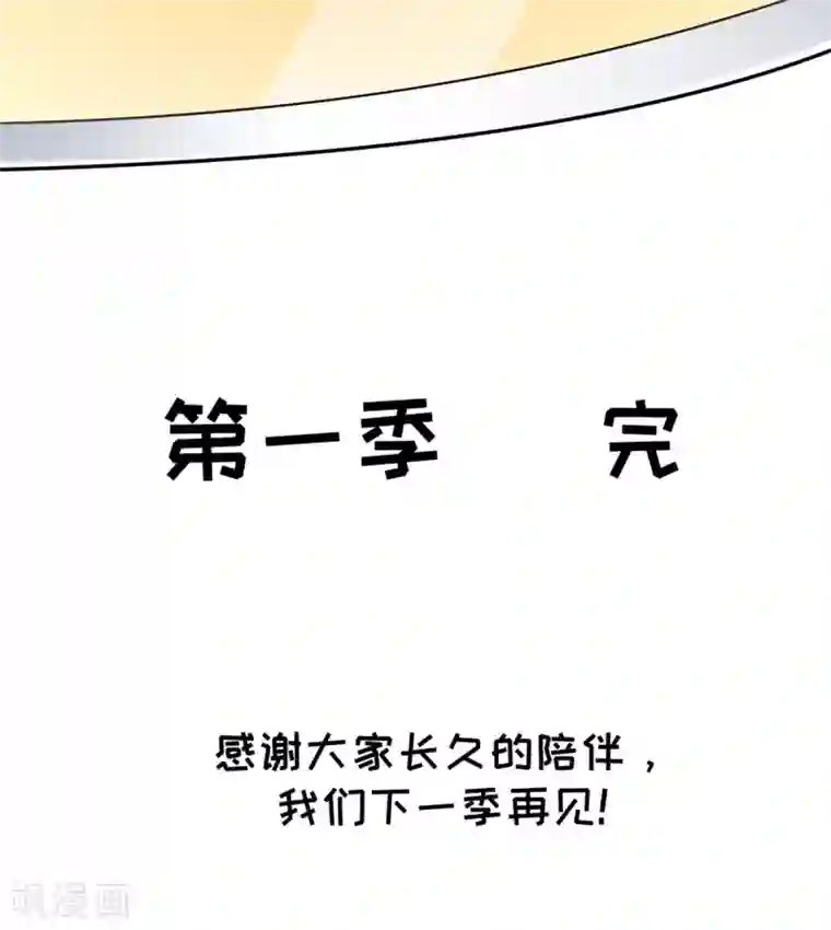 我呼吸都变强第一季最终话 学渣的旅途