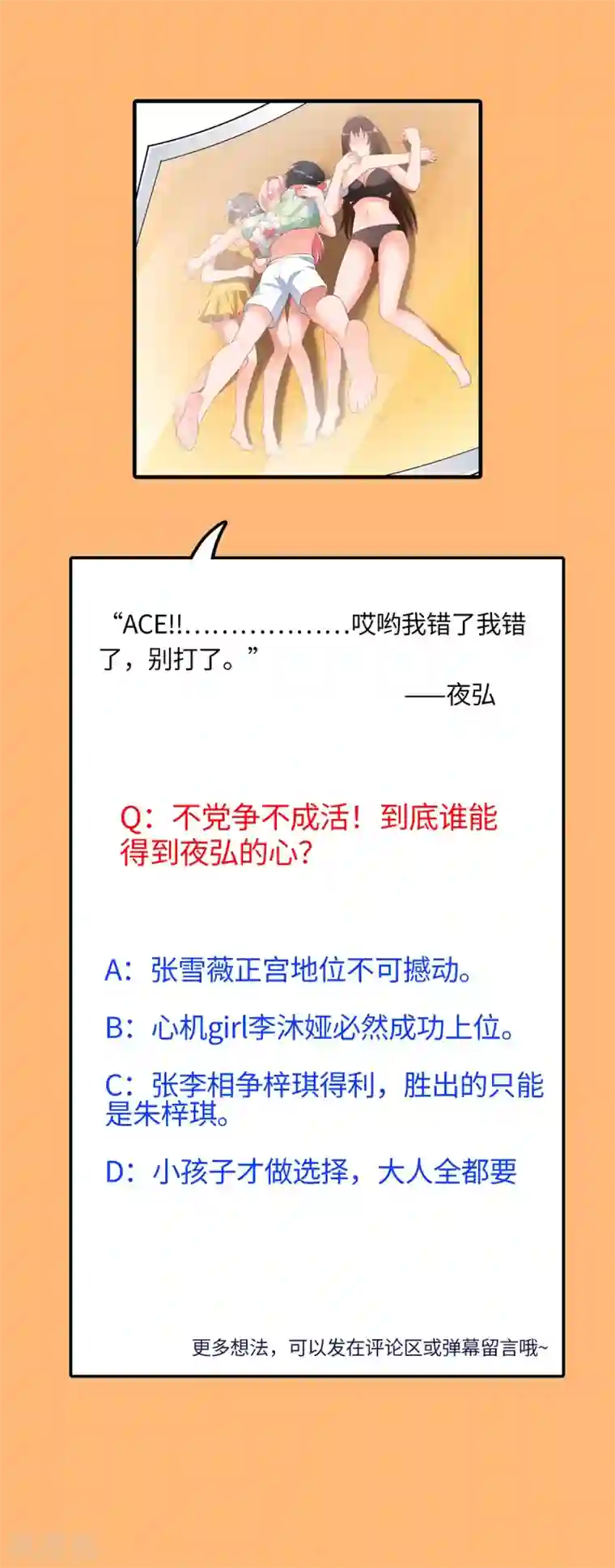 我呼吸都变强第一季最终话 学渣的旅途