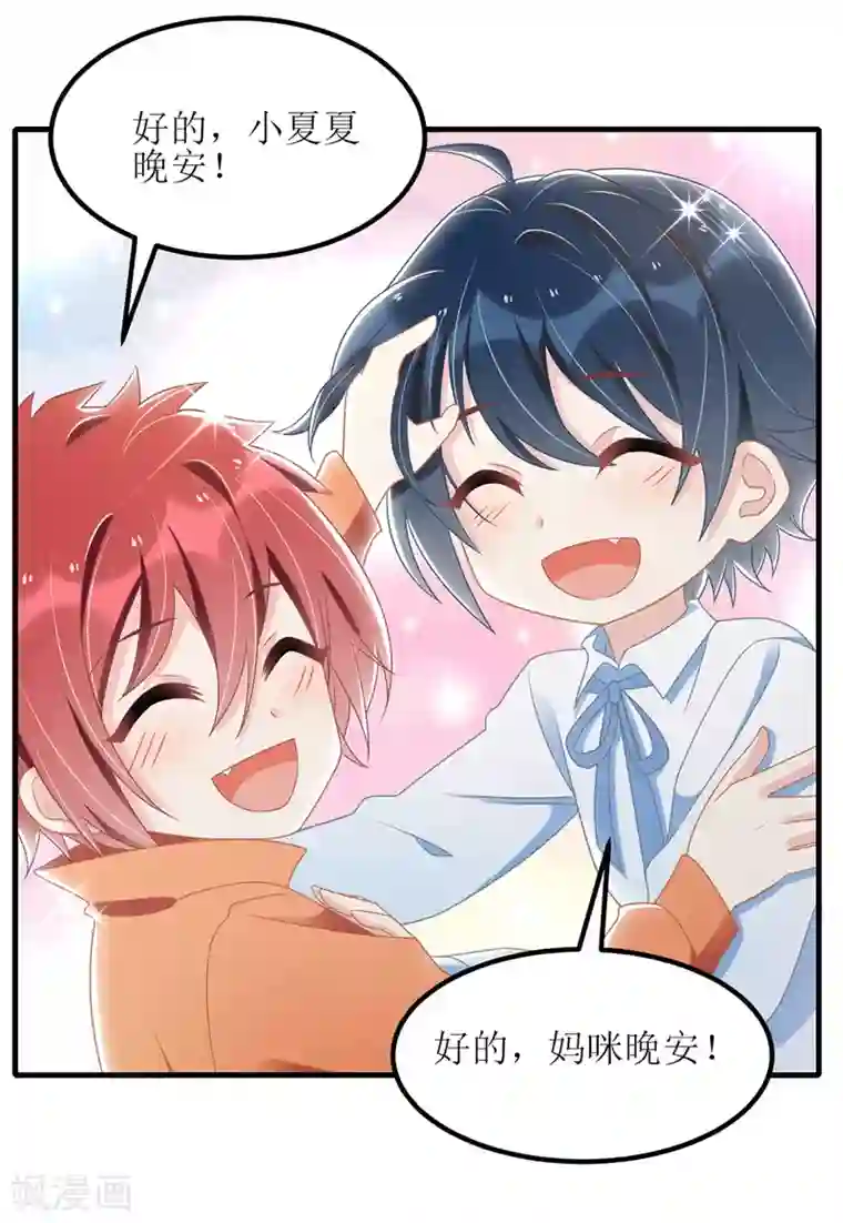 我爹地人设崩了第40话 深夜探望