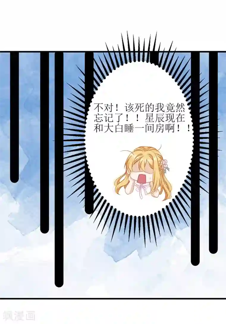 我爹地人设崩了第40话 深夜探望