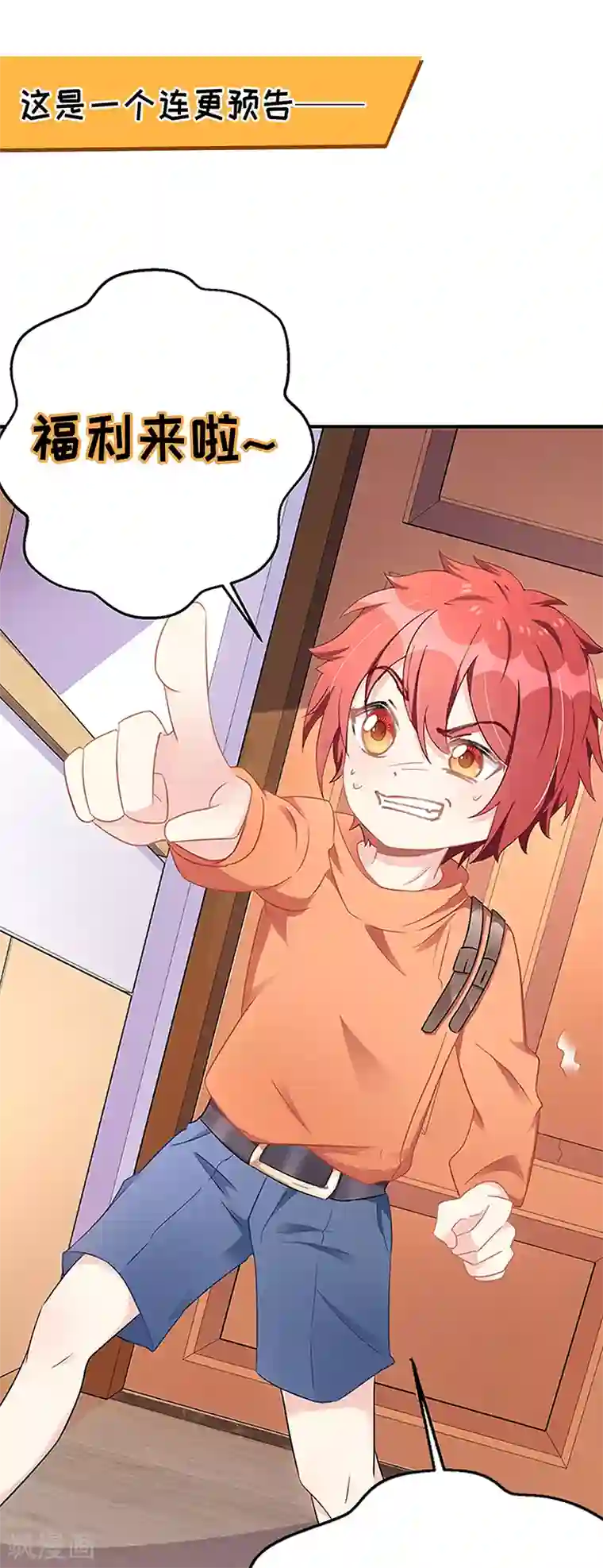 我爹地人设崩了第40话 深夜探望