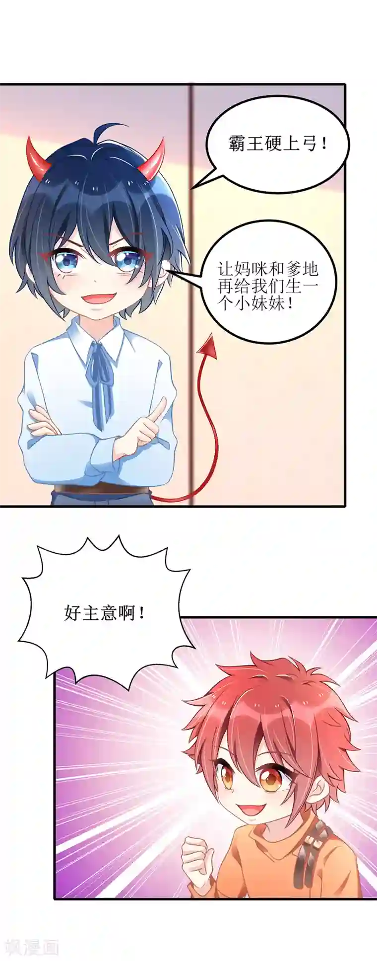 我爹地人设崩了第40话 深夜探望