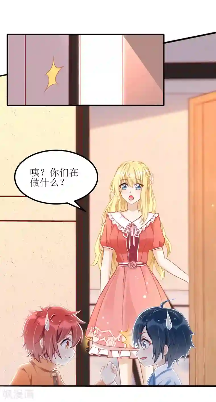 我爹地人设崩了第40话 深夜探望