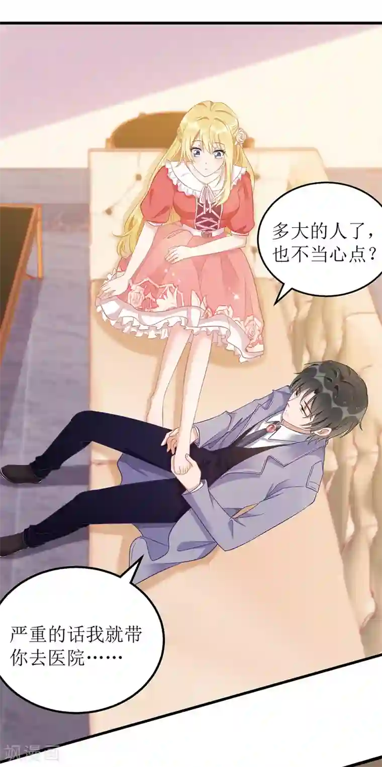 我爹地人设崩了第41话 那一招