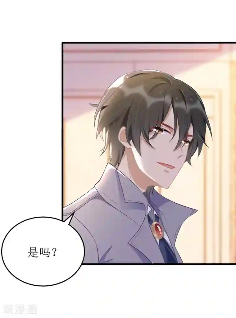 我爹地人设崩了第41话 那一招