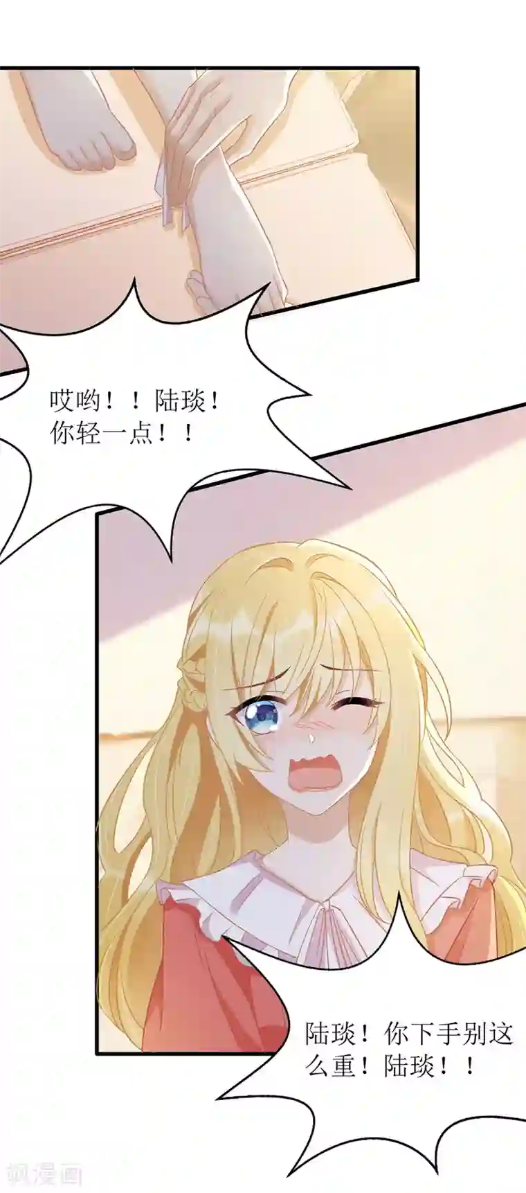 我爹地人设崩了第41话 那一招