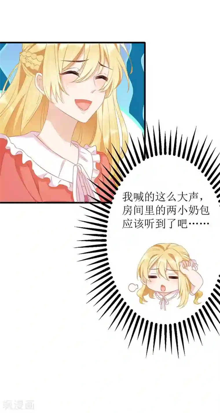 我爹地人设崩了第41话 那一招