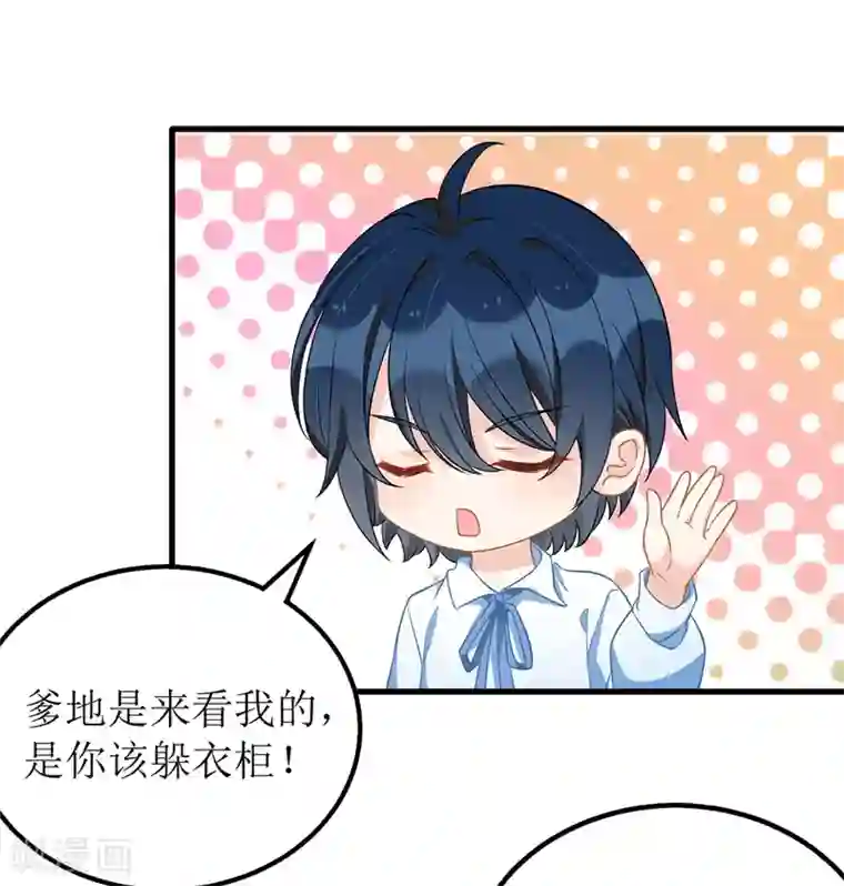 我爹地人设崩了第41话 那一招