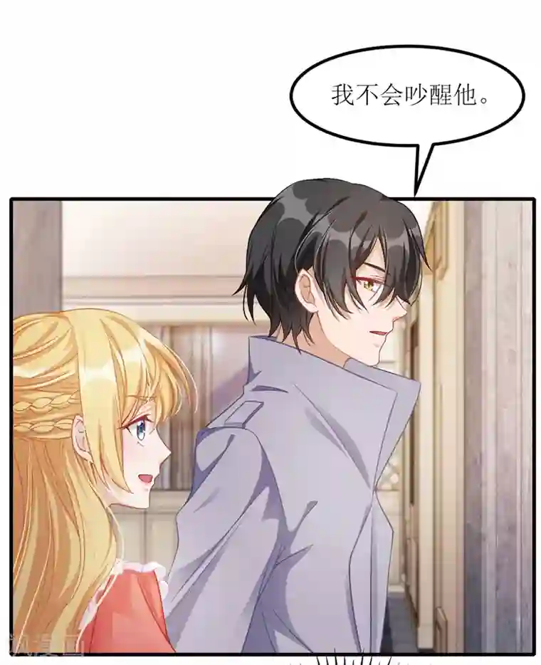 我爹地人设崩了第41话 那一招