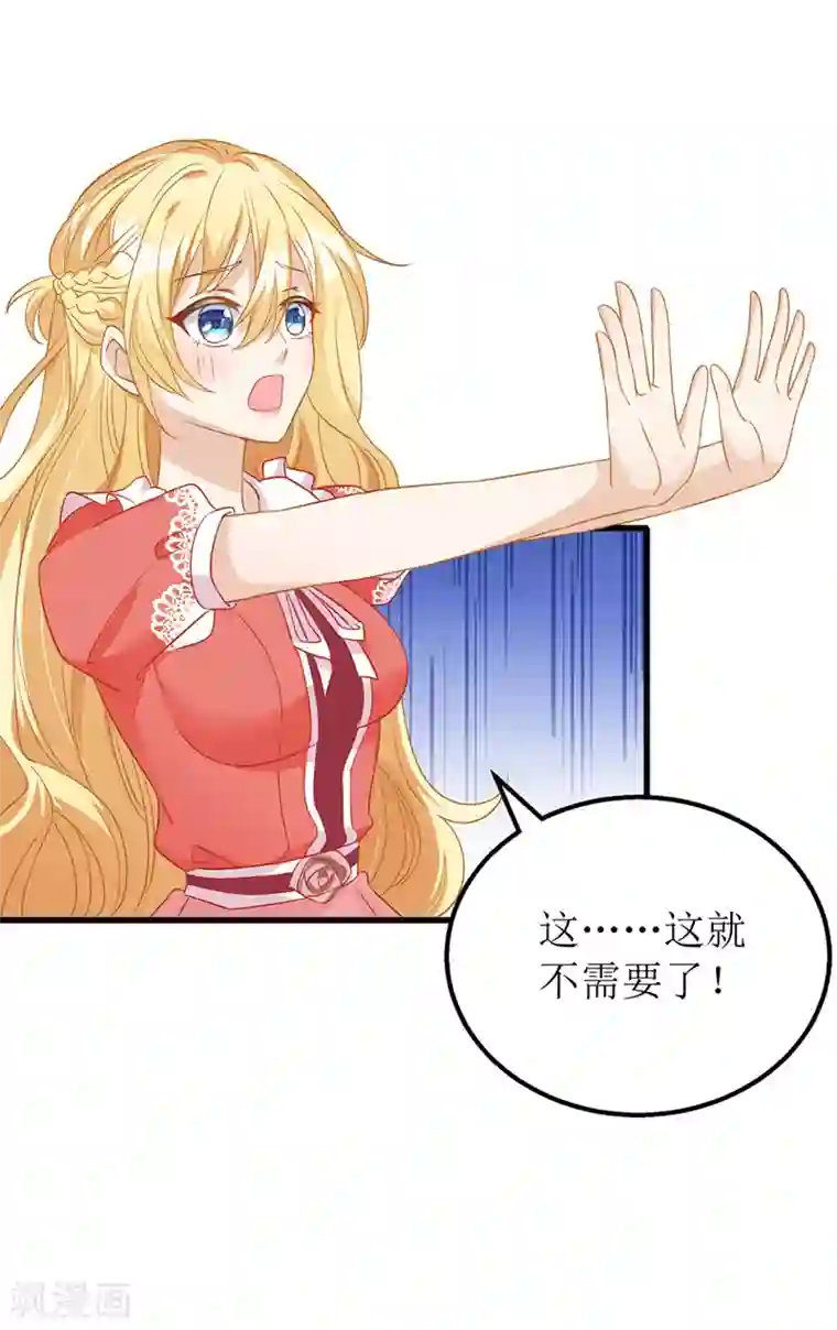 我爹地人设崩了第41话 那一招