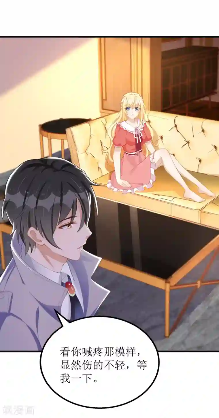 我爹地人设崩了第41话 那一招