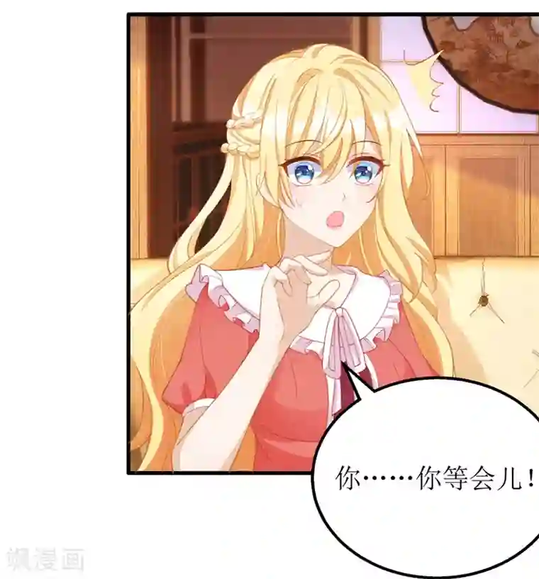 我爹地人设崩了第41话 那一招