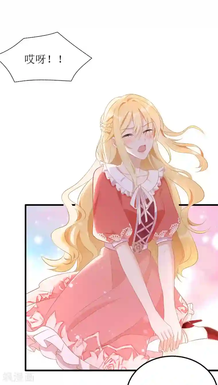 我爹地人设崩了第41话 那一招