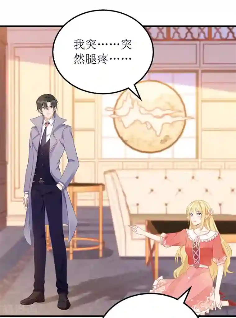 我爹地人设崩了第41话 那一招