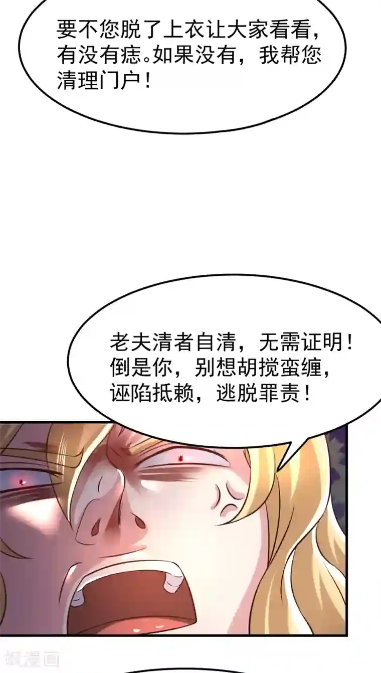 本婿修的是贱道第57话 开战！
