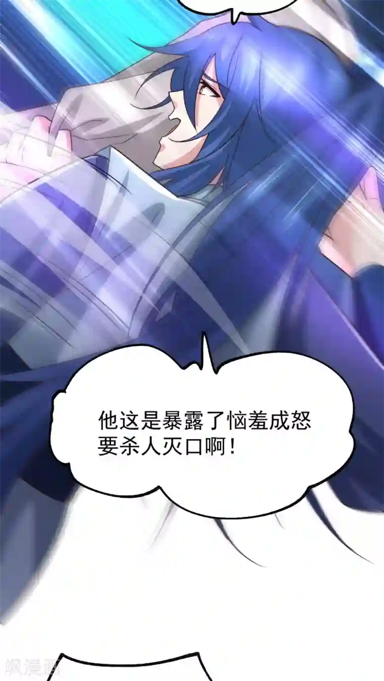 本婿修的是贱道第57话 开战！