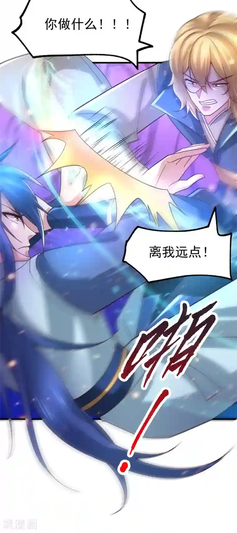 本婿修的是贱道第57话 开战！