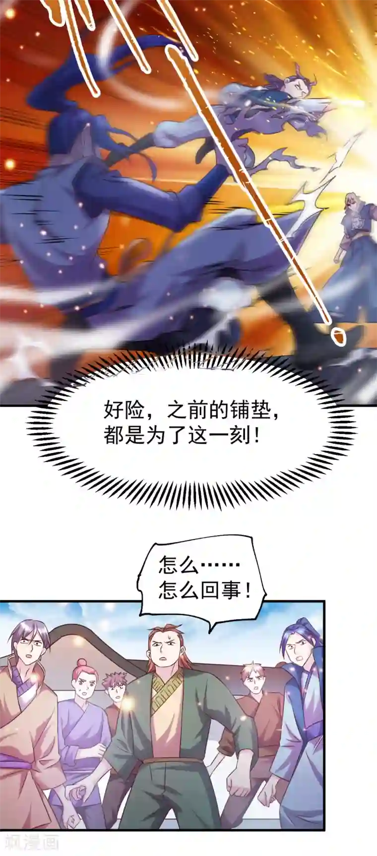 本婿修的是贱道第57话 开战！
