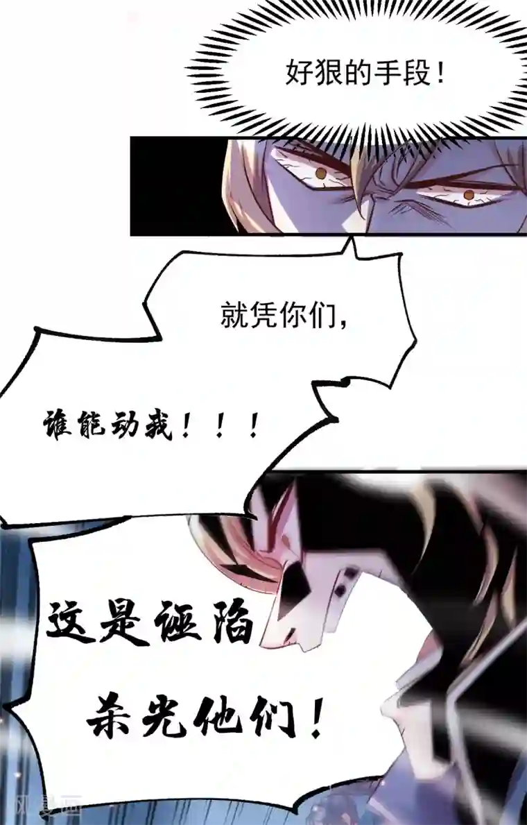 本婿修的是贱道第57话 开战！