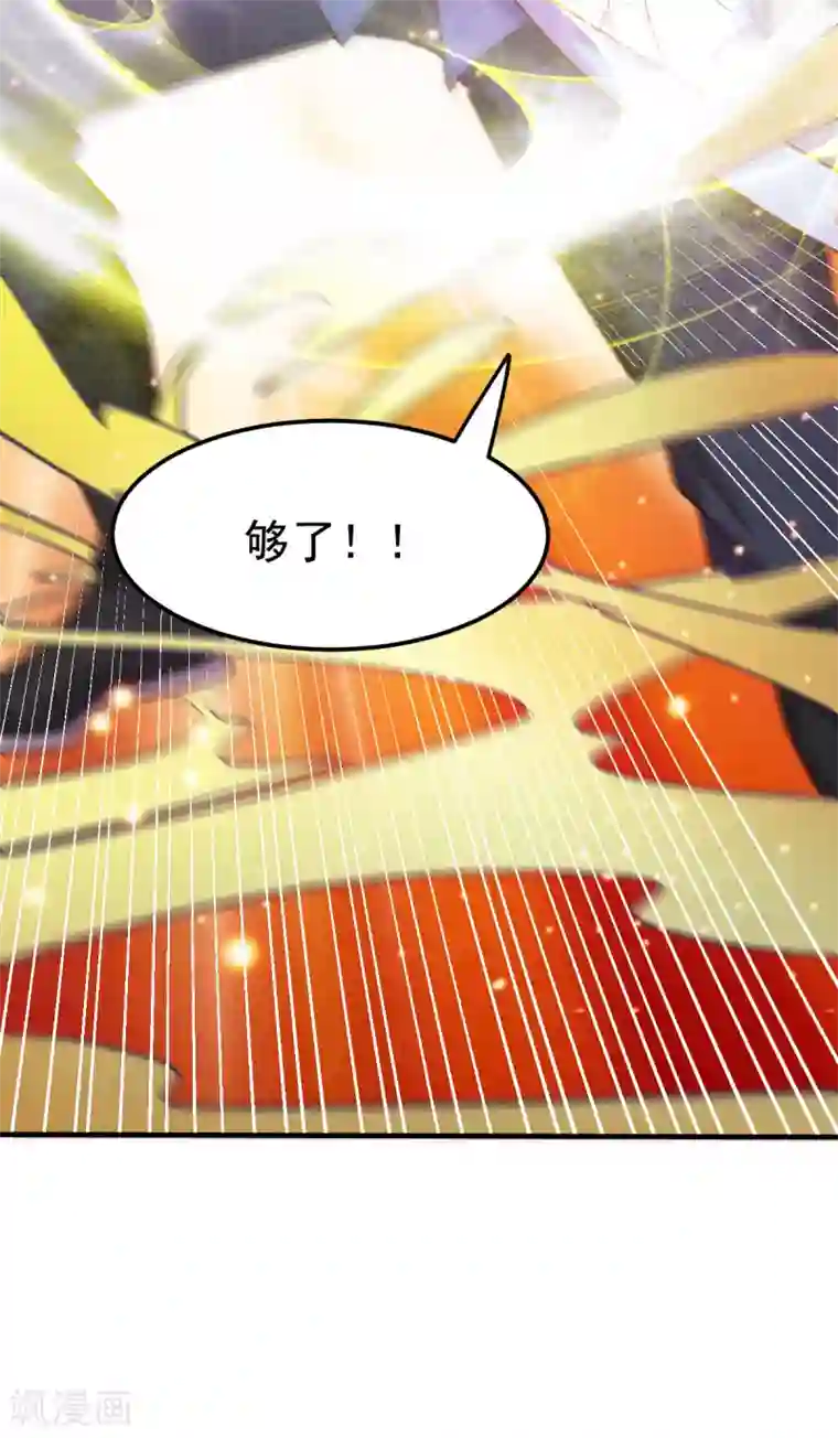 本婿修的是贱道第57话 开战！