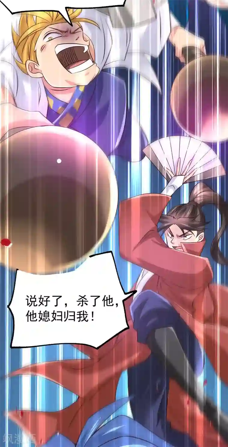 本婿修的是贱道第57话 开战！