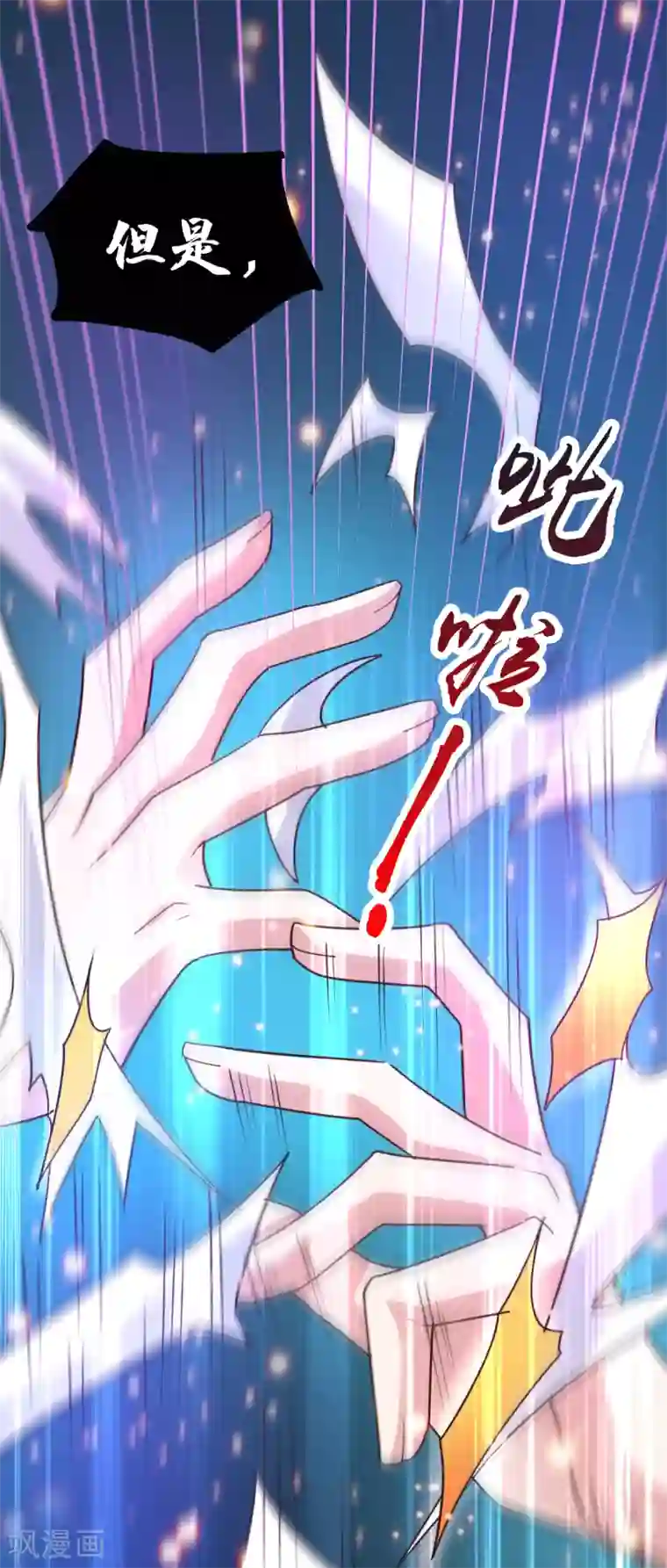 本婿修的是贱道第57话 开战！