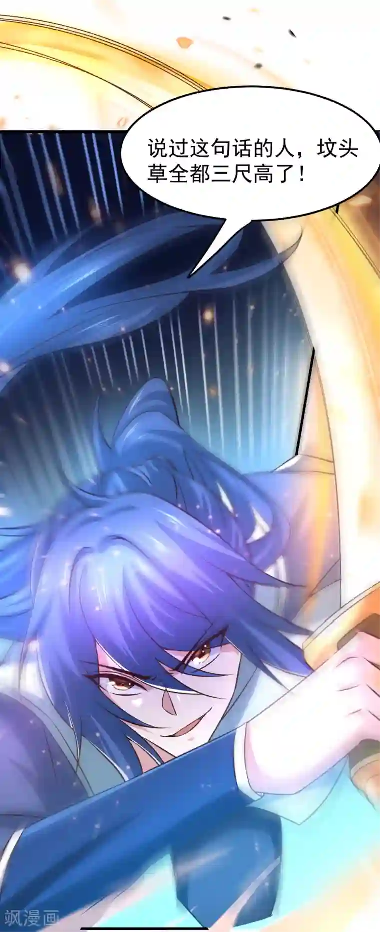 本婿修的是贱道第57话 开战！