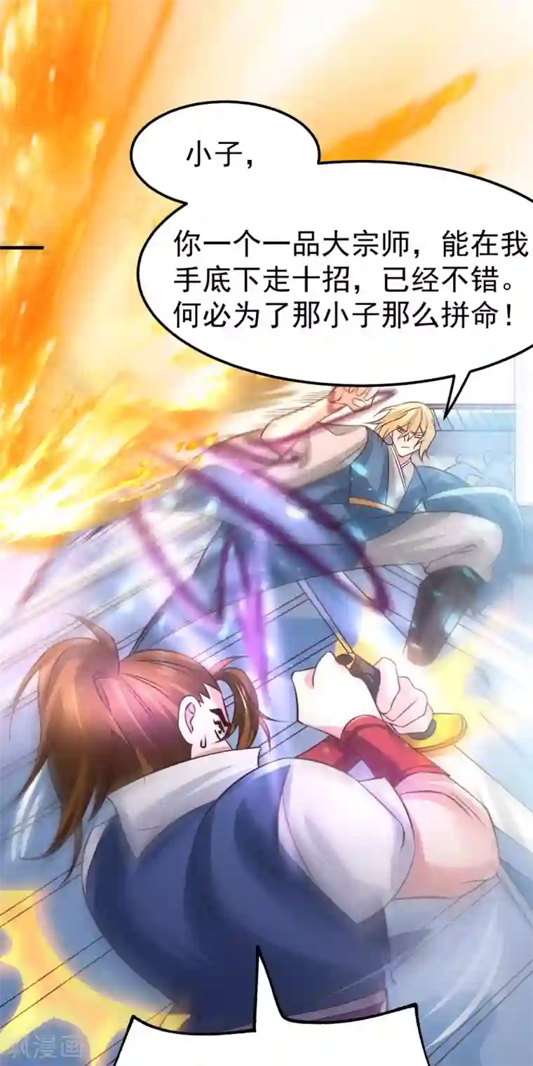 本婿修的是贱道第57话 开战！