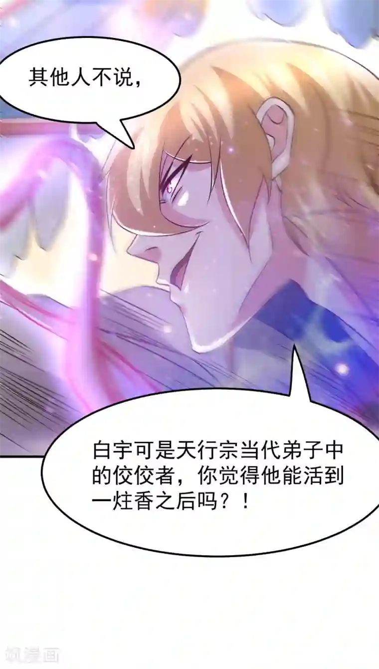 本婿修的是贱道第57话 开战！