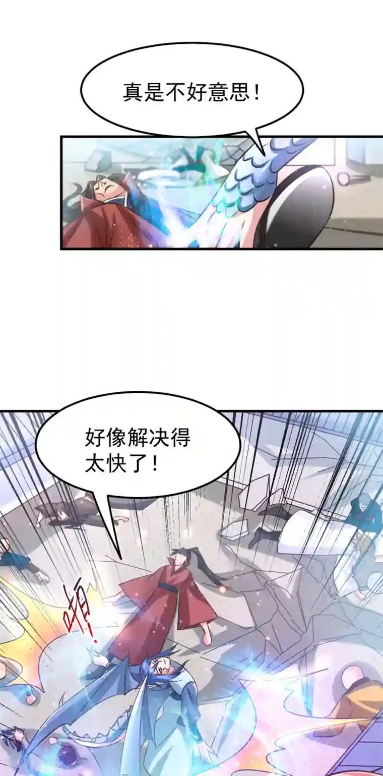 本婿修的是贱道第57话 开战！