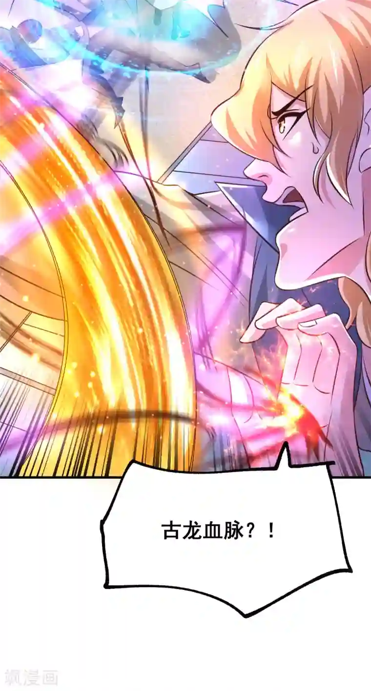 本婿修的是贱道第57话 开战！