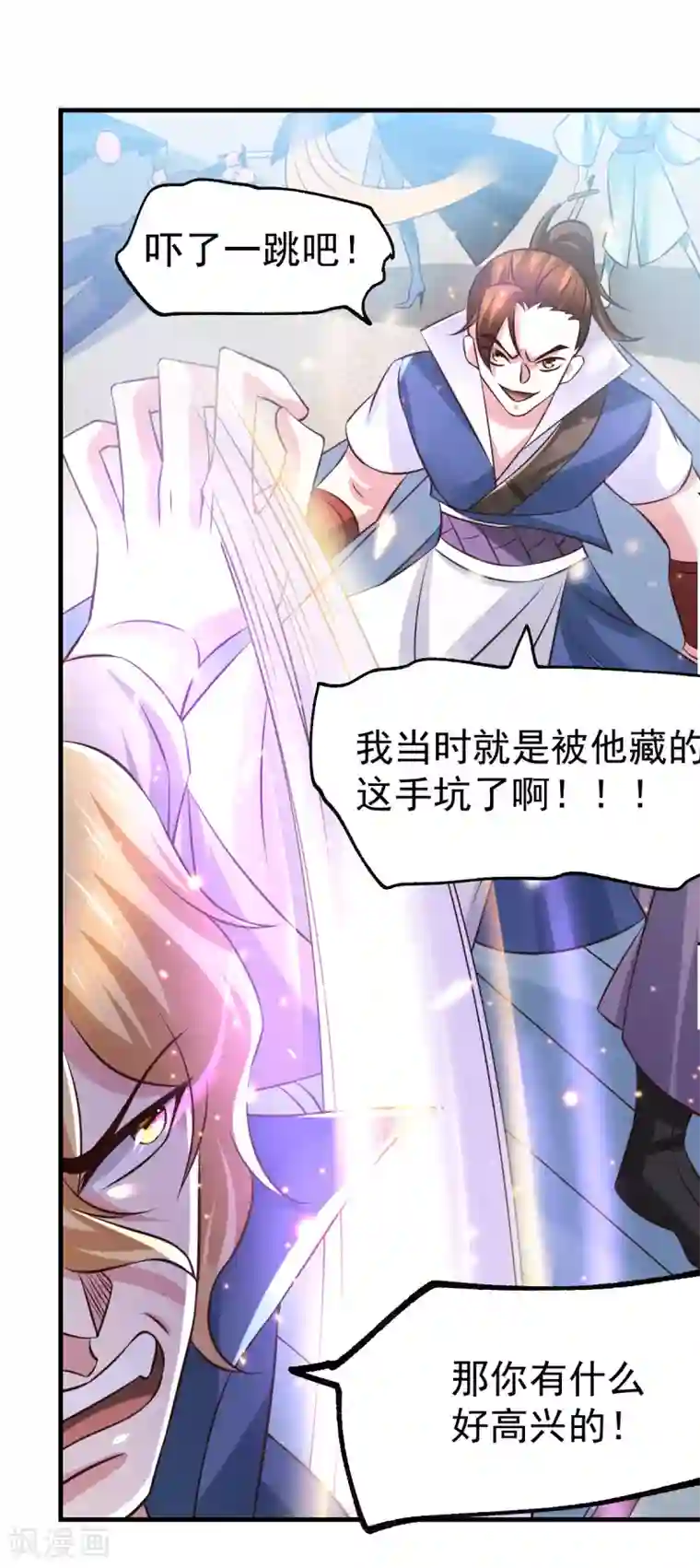 本婿修的是贱道第57话 开战！