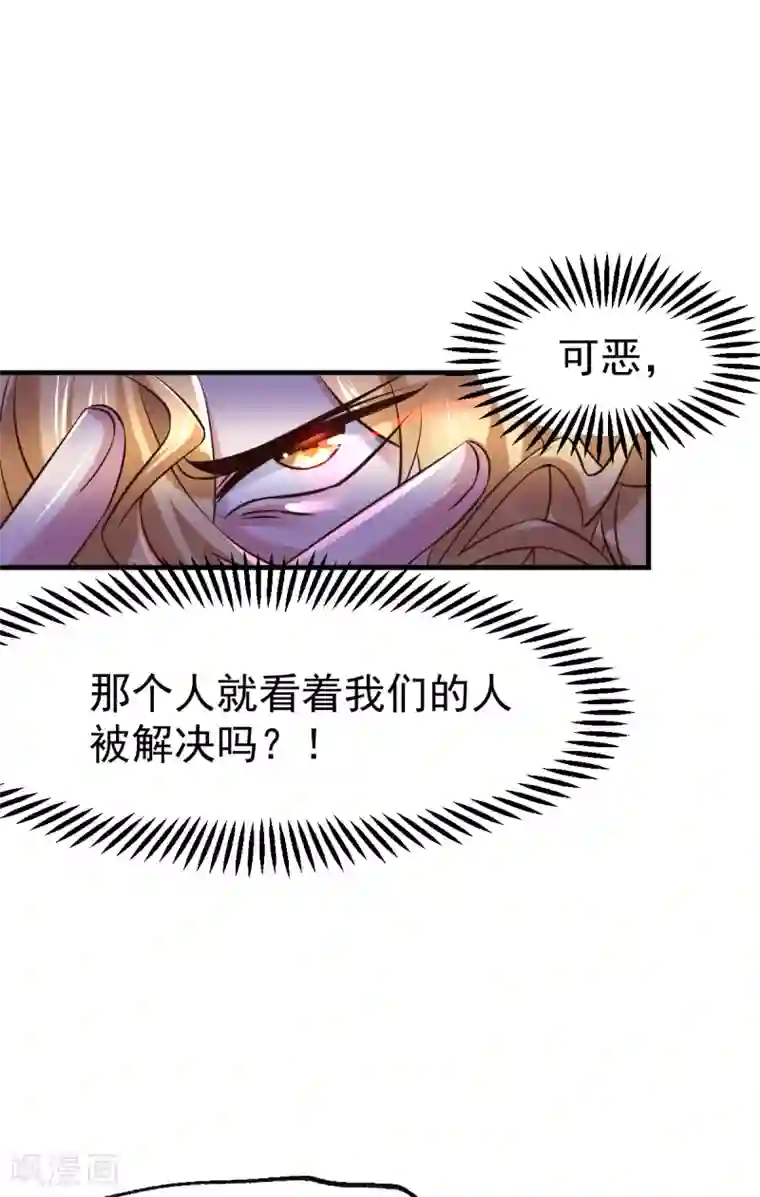本婿修的是贱道第57话 开战！