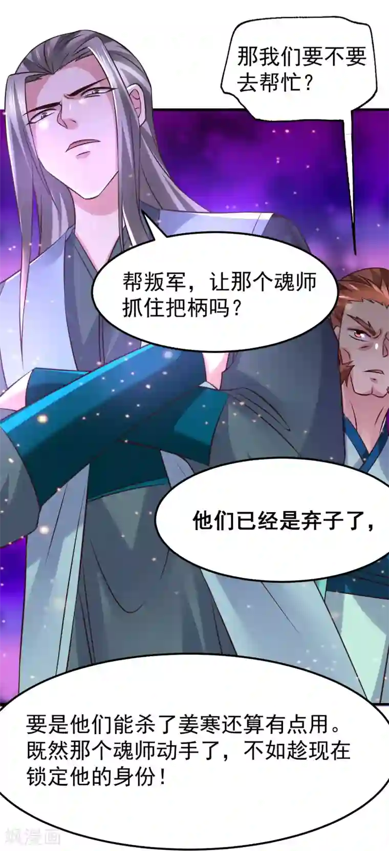 本婿修的是贱道第57话 开战！