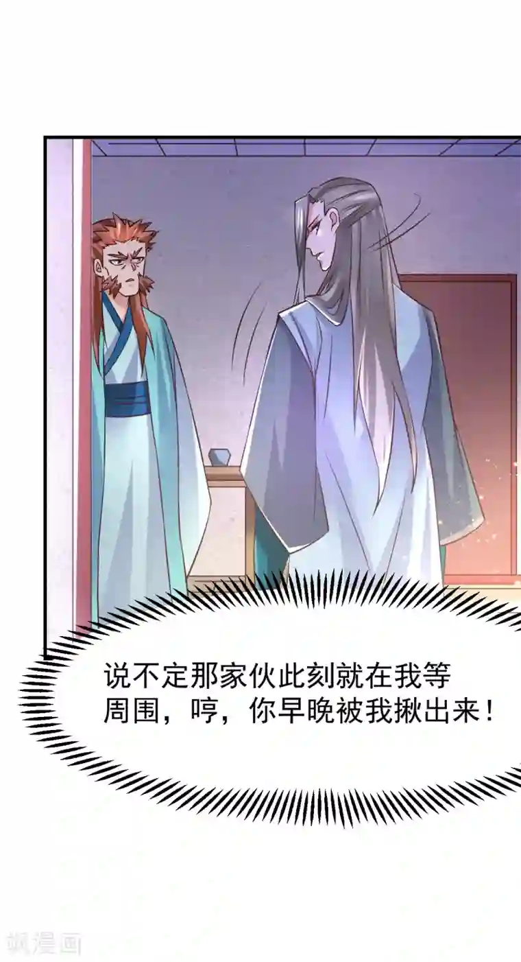 本婿修的是贱道第57话 开战！