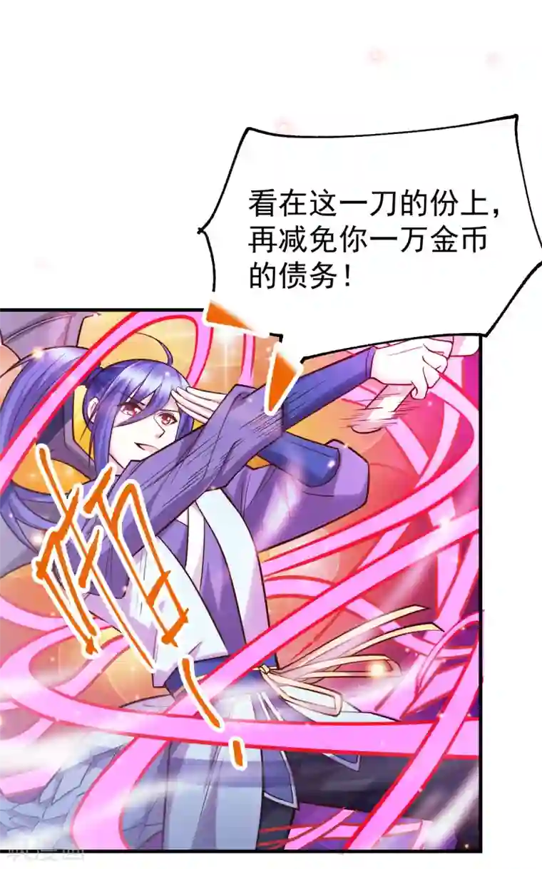 本婿修的是贱道第58话 这波不亏！