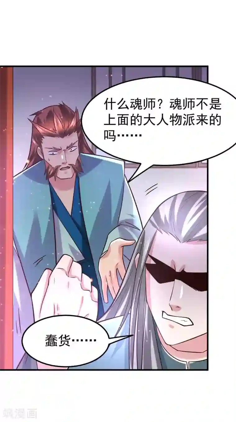 本婿修的是贱道第58话 这波不亏！