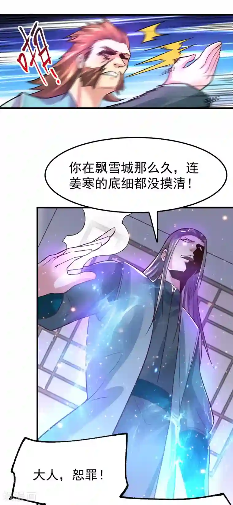 本婿修的是贱道第58话 这波不亏！