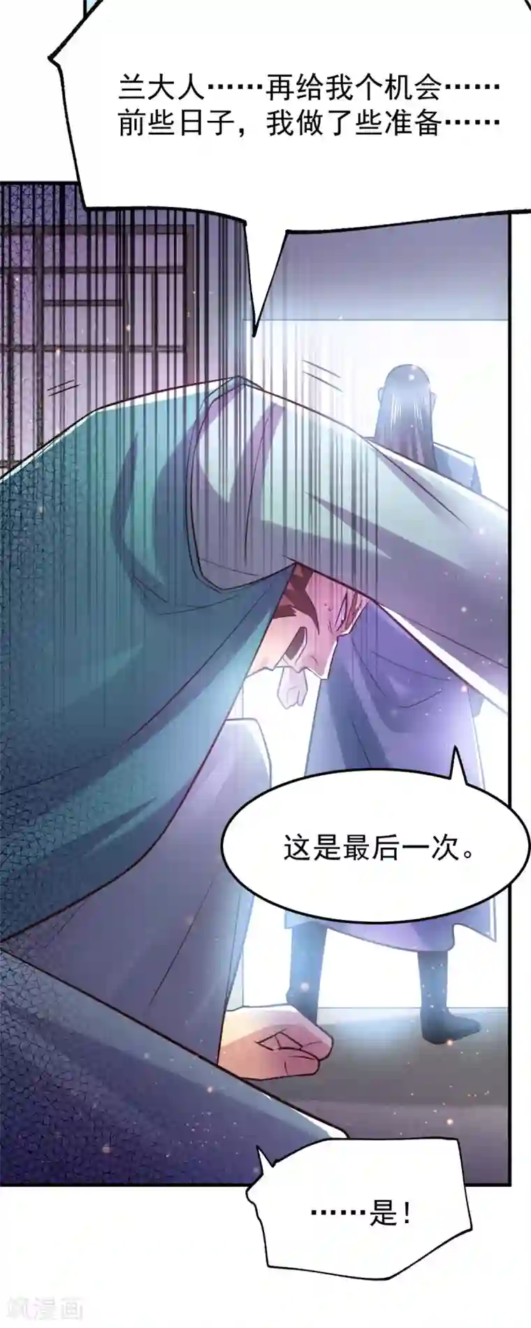本婿修的是贱道第58话 这波不亏！