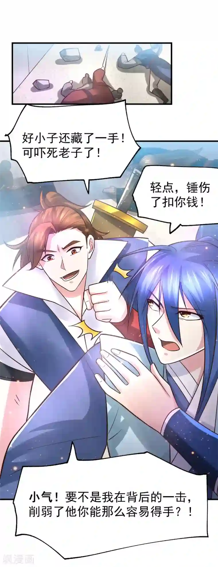 本婿修的是贱道第58话 这波不亏！