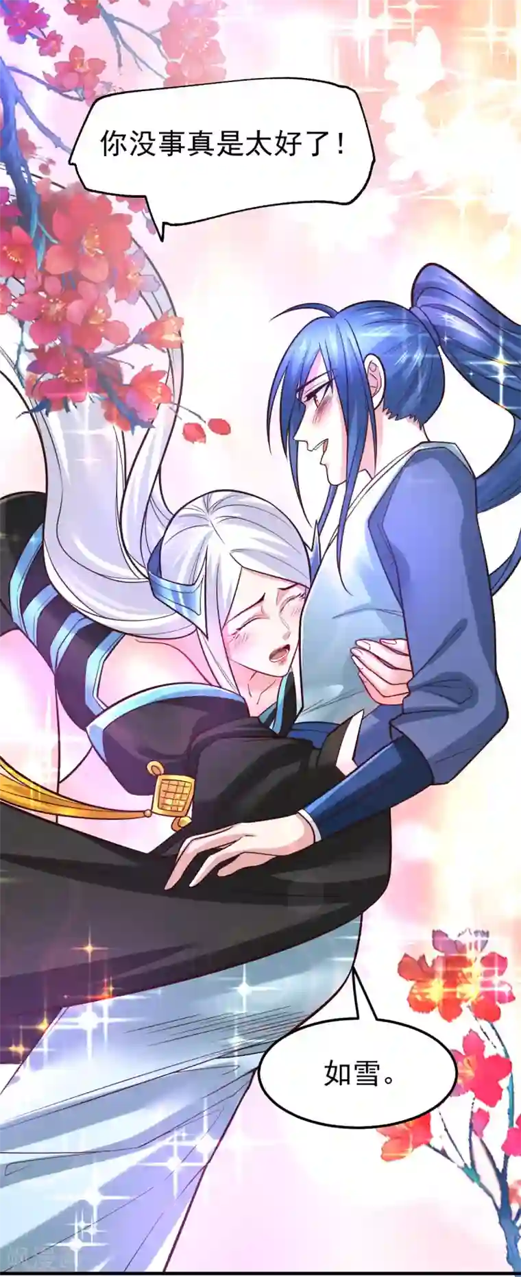本婿修的是贱道第58话 这波不亏！