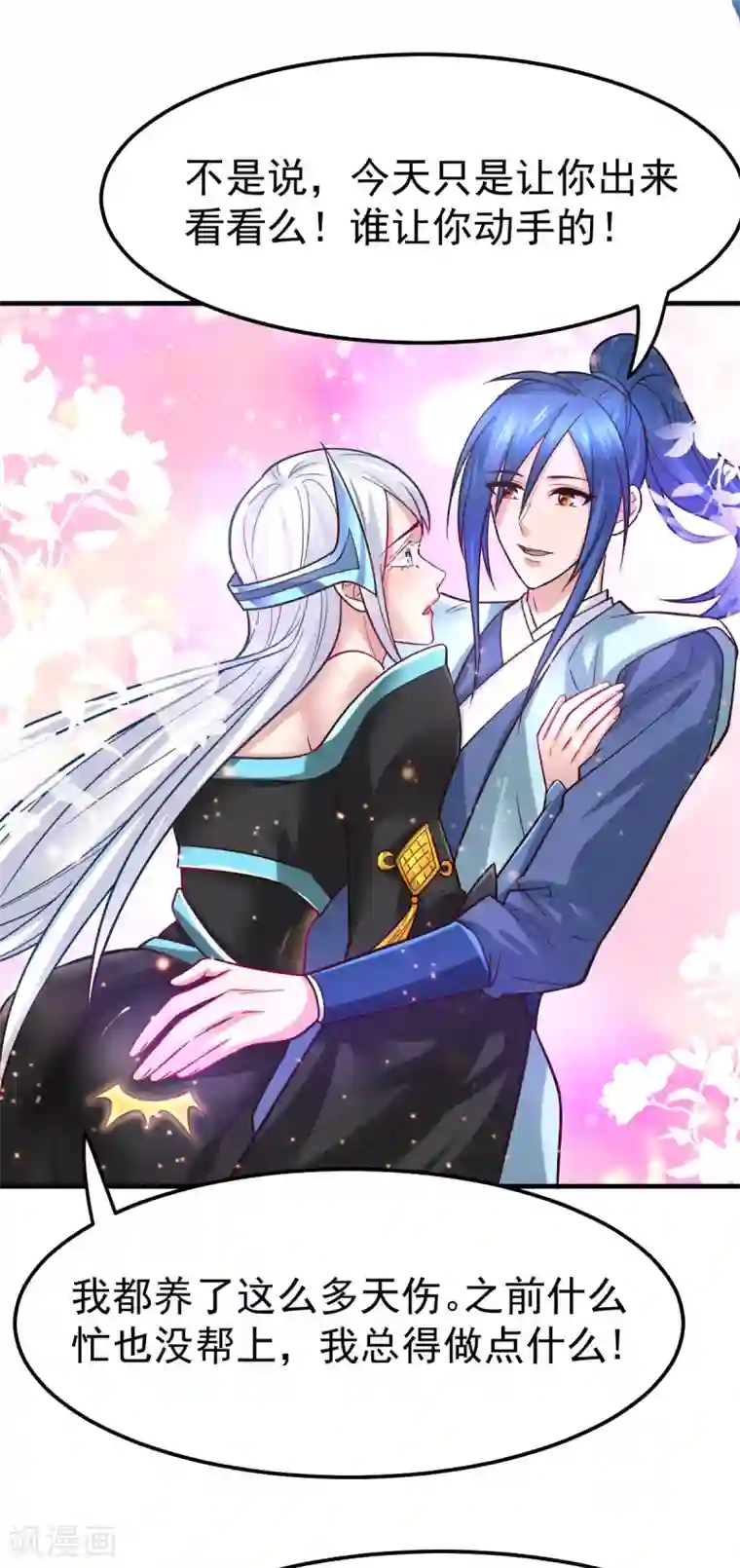 本婿修的是贱道第58话 这波不亏！