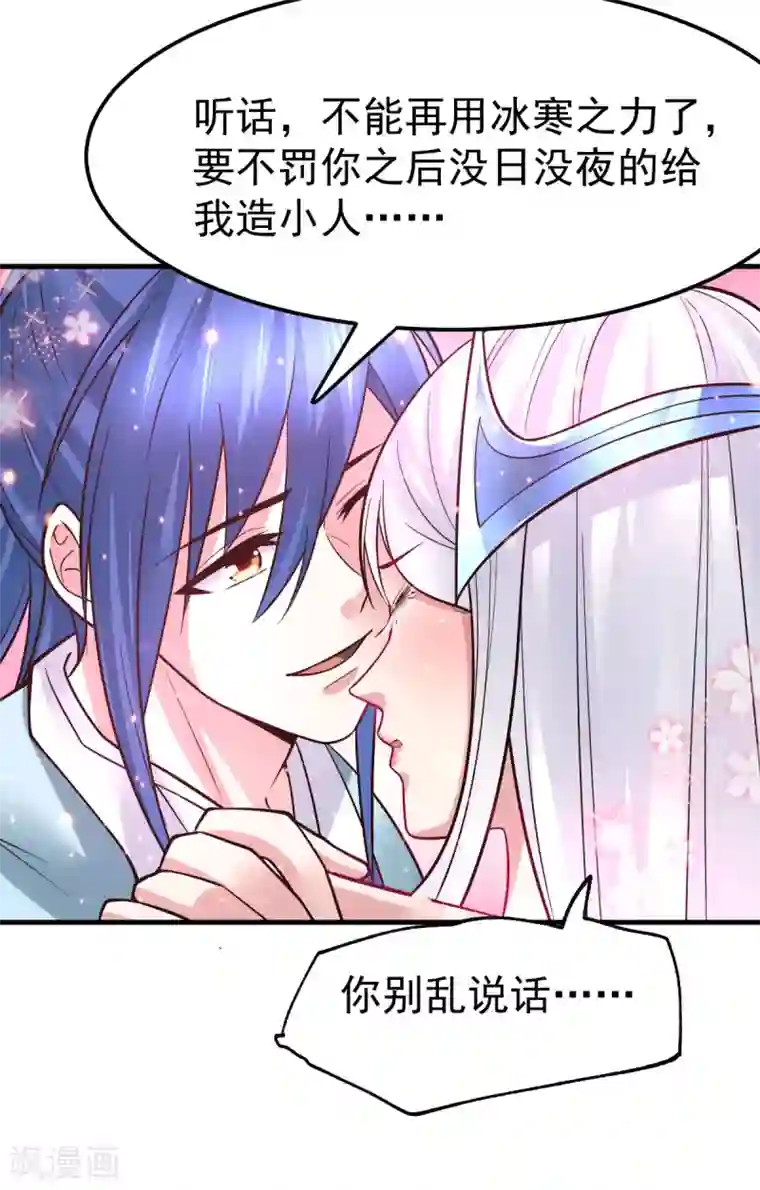 本婿修的是贱道第58话 这波不亏！