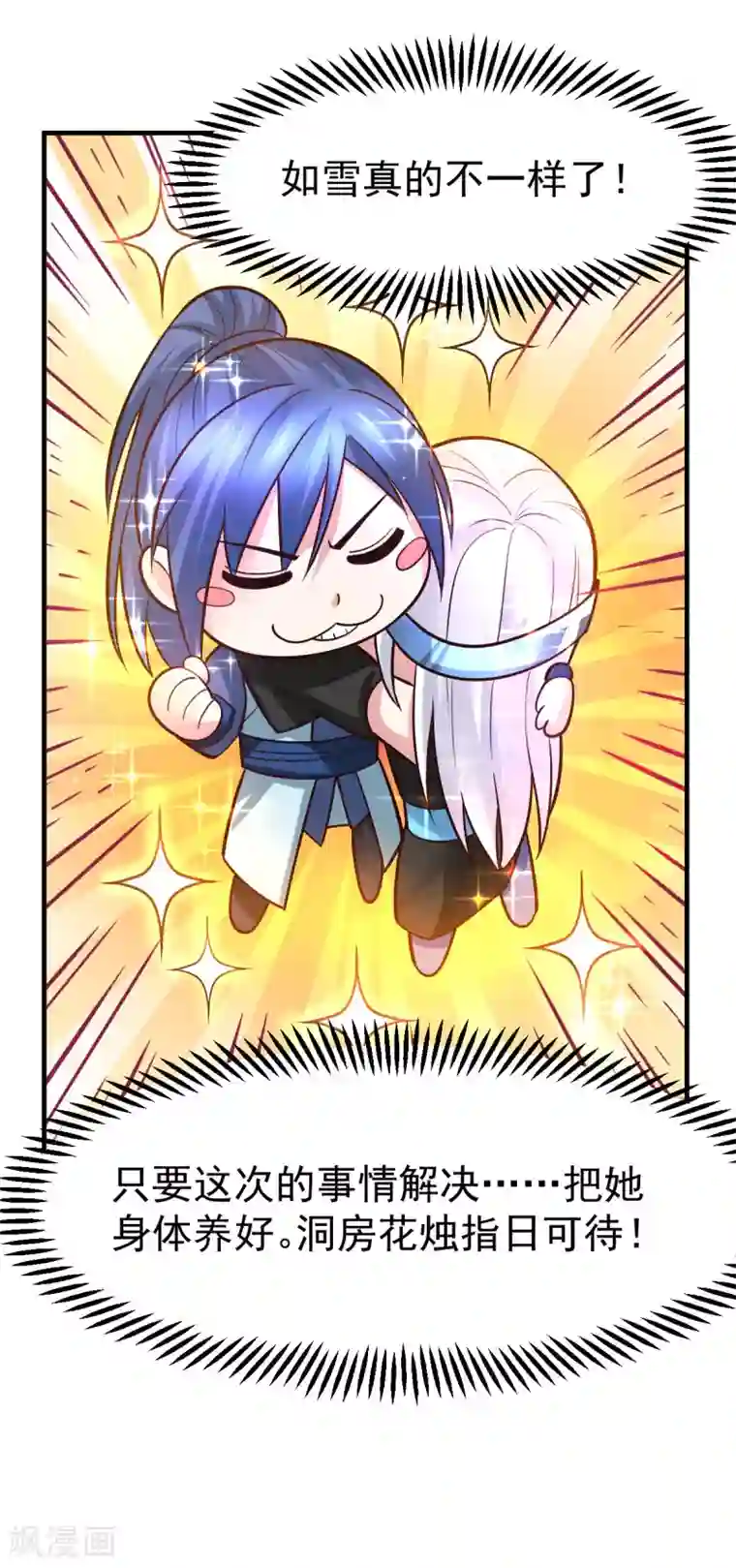 本婿修的是贱道第58话 这波不亏！