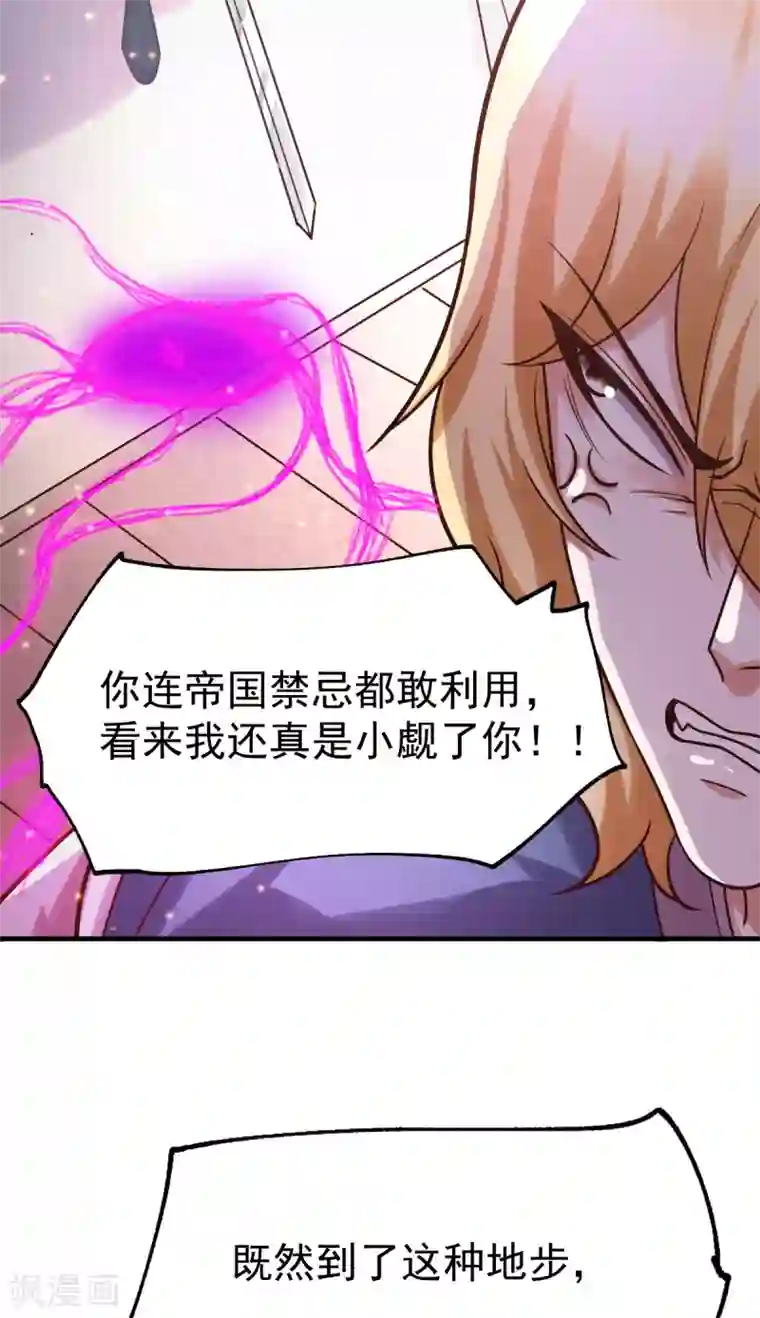 本婿修的是贱道第58话 这波不亏！